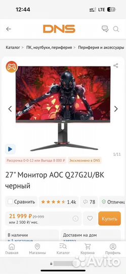 Монитор AOC Q27G2U/BK