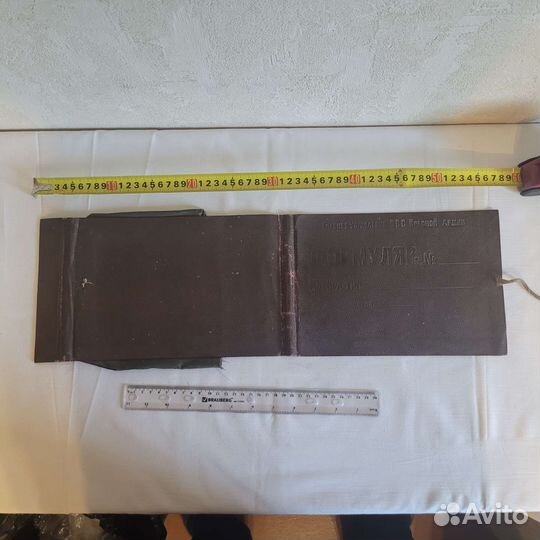 Формуляр мотора ввс Красной Армии, 1940ые годы