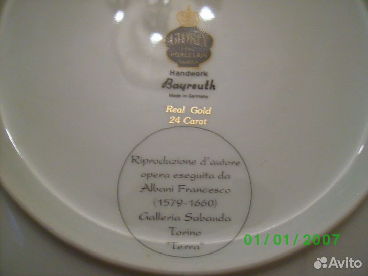 Тарелка декоративная *Gloria Fine Porcelain*