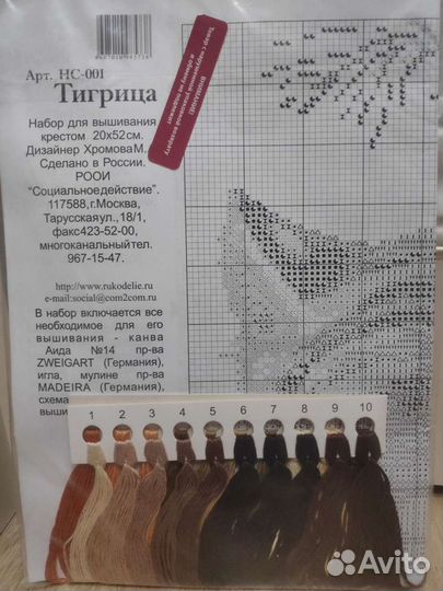 Набор для вышивания крестом