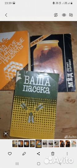 Книги по пчеловодству
