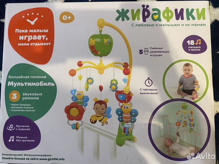Мультимобиль