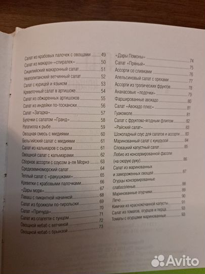 Салаты в праздник и на каждый день