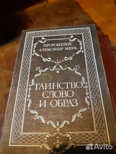 Православная литература