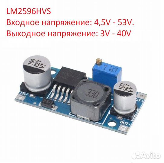 Понижающий преобразователь, повышающий DC DC