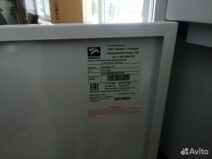 Газовый котел