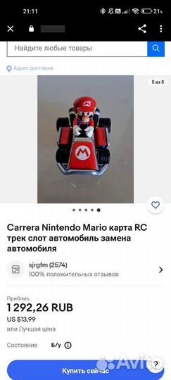 Carrera Nintendo Mario