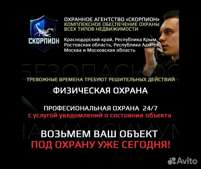 Физическая охрана. Пост охраны