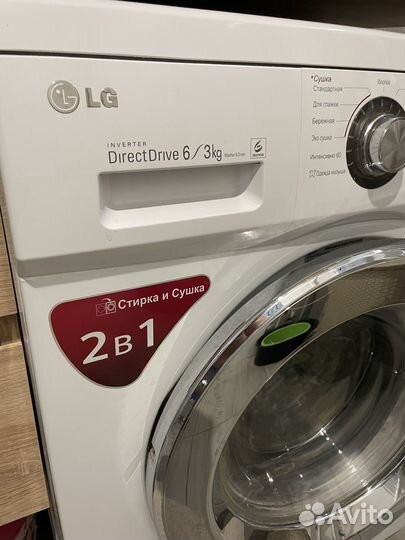 Стиральная машина бу