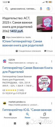 Книга для будущих родителей