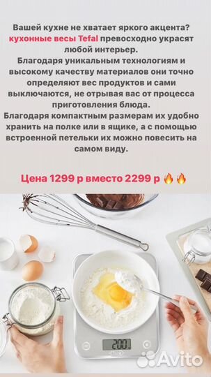 Весы электронные