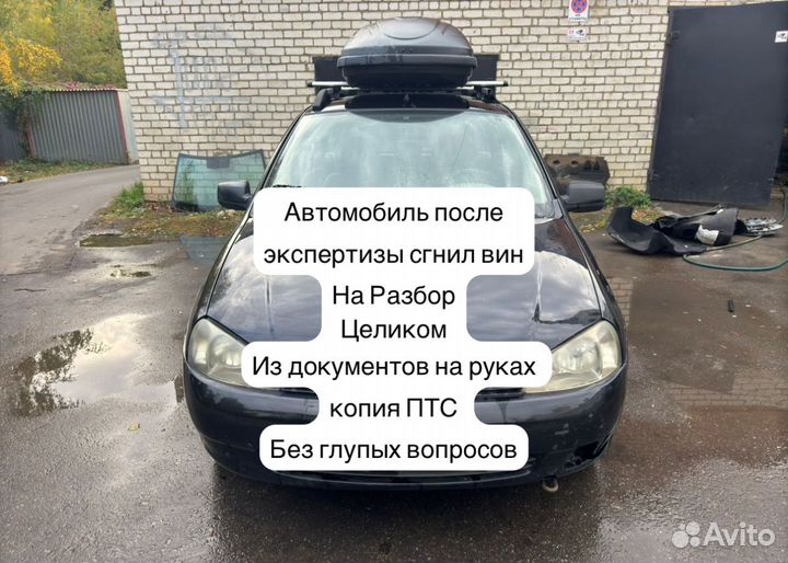 LADA Kalina 1.6 МТ, 2012, 247 000 км