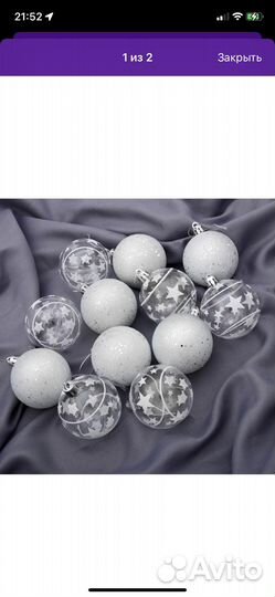 Ёлочные игрушки. Шары на ёлку