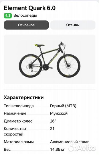 Велосипед горный взрослый 26