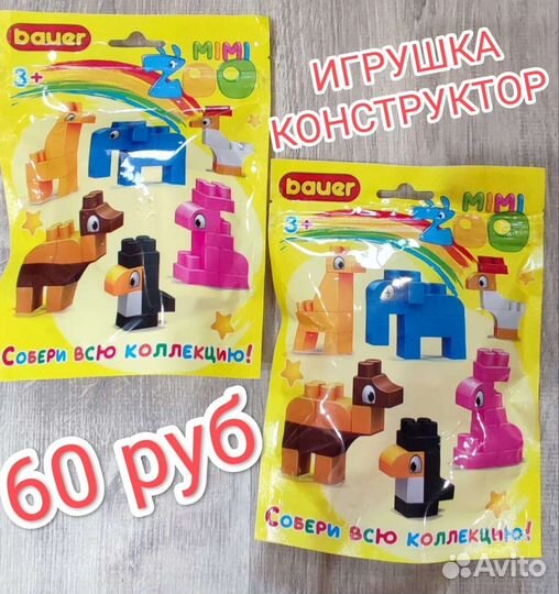 Детские товары