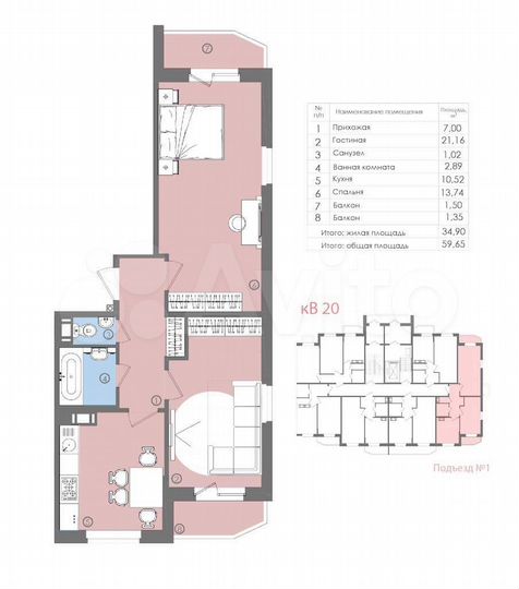 2-к. квартира, 59,7 м², 4/5 эт.