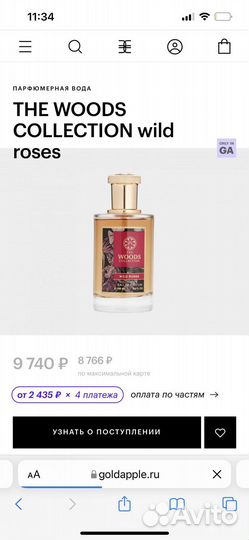 Духи женские the woods