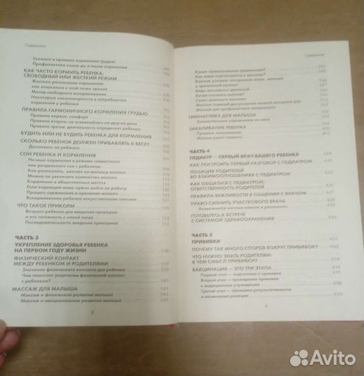 Книга Я мама первый год Т Аптулаева