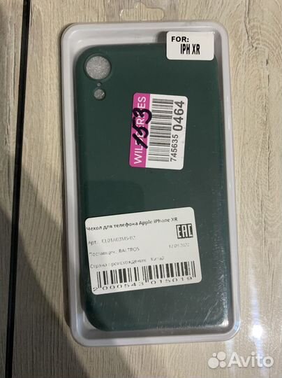 Чехол на iPhone xr