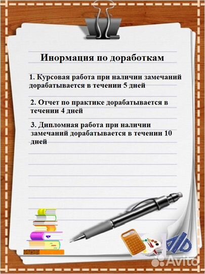Оформлю диплом, курсовую работу, реферат