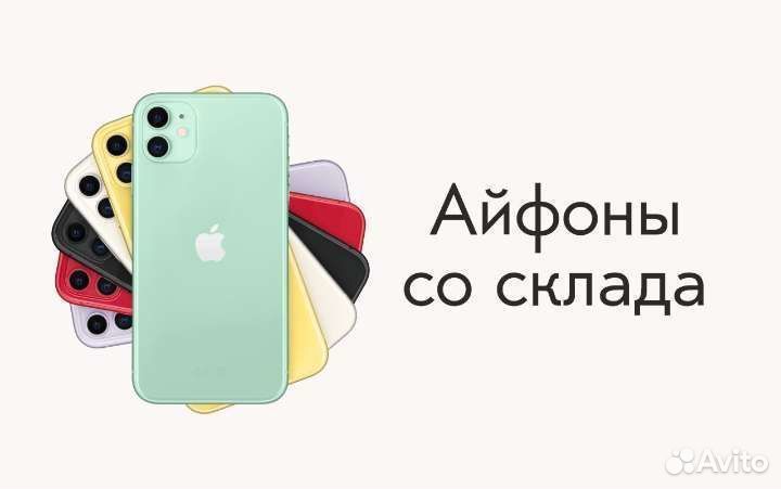 iPhone 13, 128 ГБ