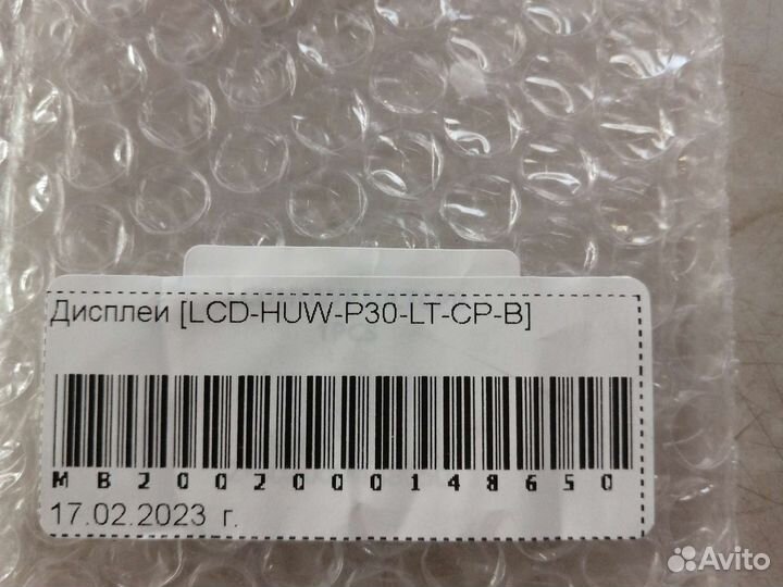 Запчасть для телефона