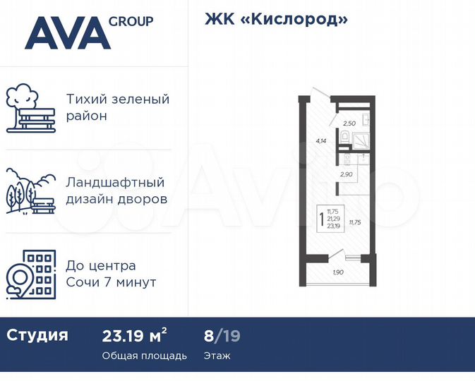 Квартира-студия, 23,2 м², 8/19 эт.