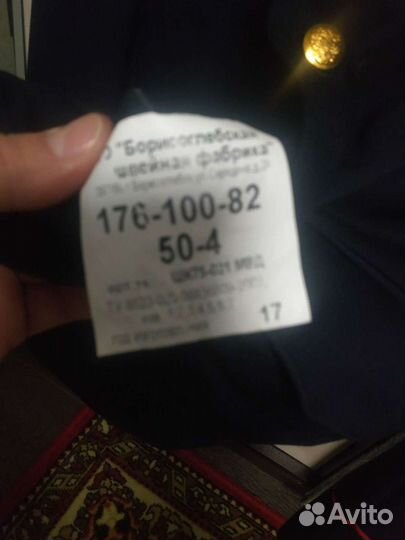 Полицейская форма парадная