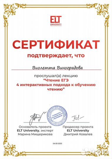 Репетитор по английскому языку