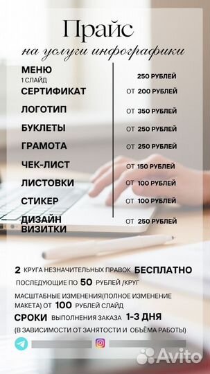Инфографика для маркетплейсов вайлдберриз озон