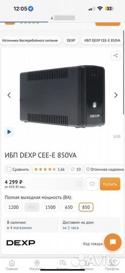 Ибп dexp cee-e 850va