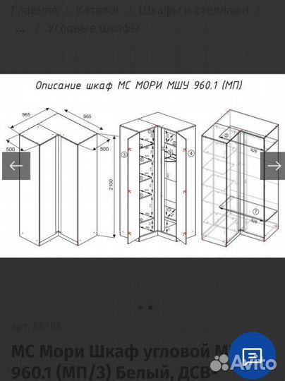 Угловой шкаф бу