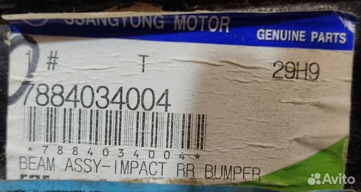 Усилитель бамп. заднего SsangYong Actyon New, 2012