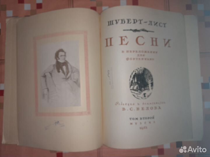 Шуберт - Лист. Песни в переложении для фортепиано