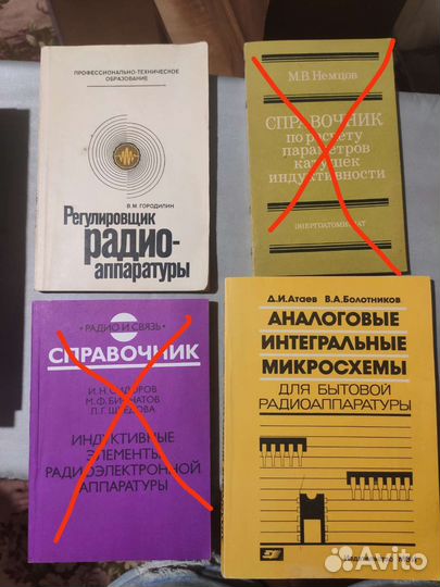 Книги СССР радиоэлектроника