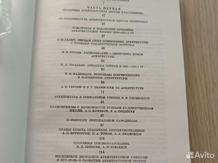 Книги по архитектуре