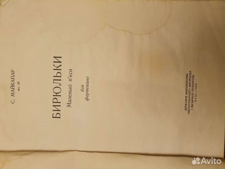 Раритетные ноты для фортепиано 1956-1960 годов