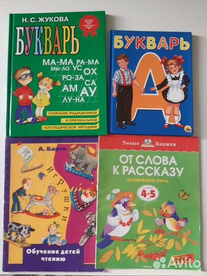 Букварь, рабочие тетради дошкольника