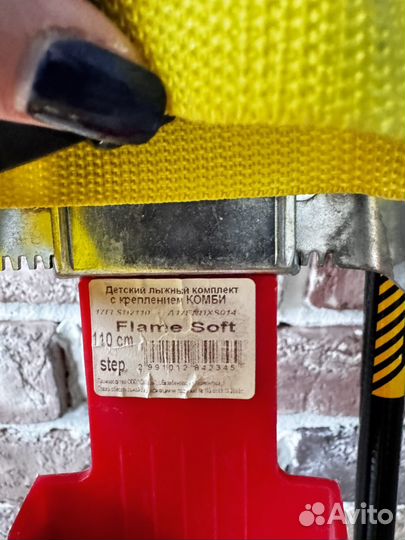 Беговые лыжи детские 110