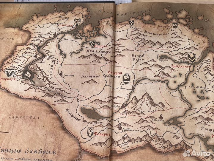 Skyrim Хроники