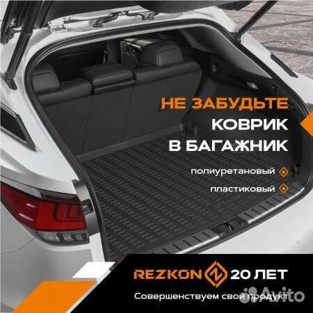 Коврики резиновые rezkon Kia Sportage (16-22)