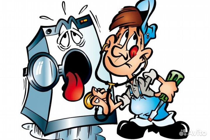 Ремонт Стиральных машин