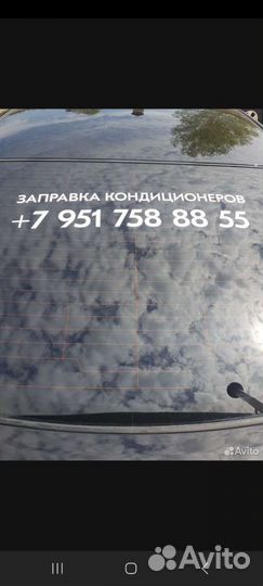 Заправка автокондиционеров