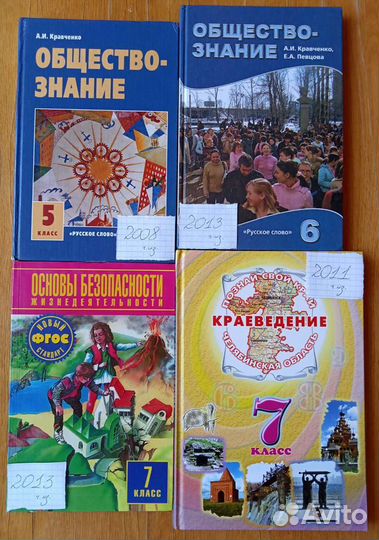 Учебники и пособия для школы и института