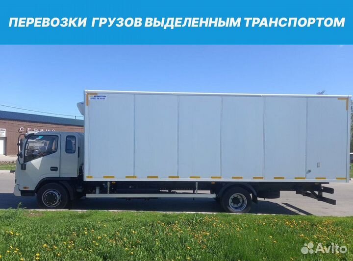 Гpузопeрeвозки межгород oт 300 км и 500 кг