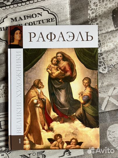 Энциклопедия Рафаэль