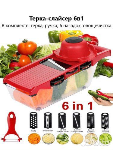 Терка для овощей 6 в 1 с контейнером