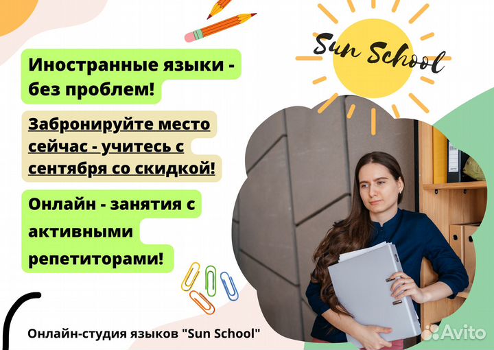 Репетитор по немецкому языку