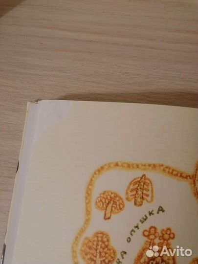 Винни пух союзмультфильм книга