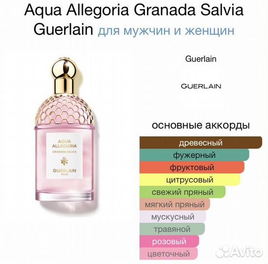 Туалетная вода